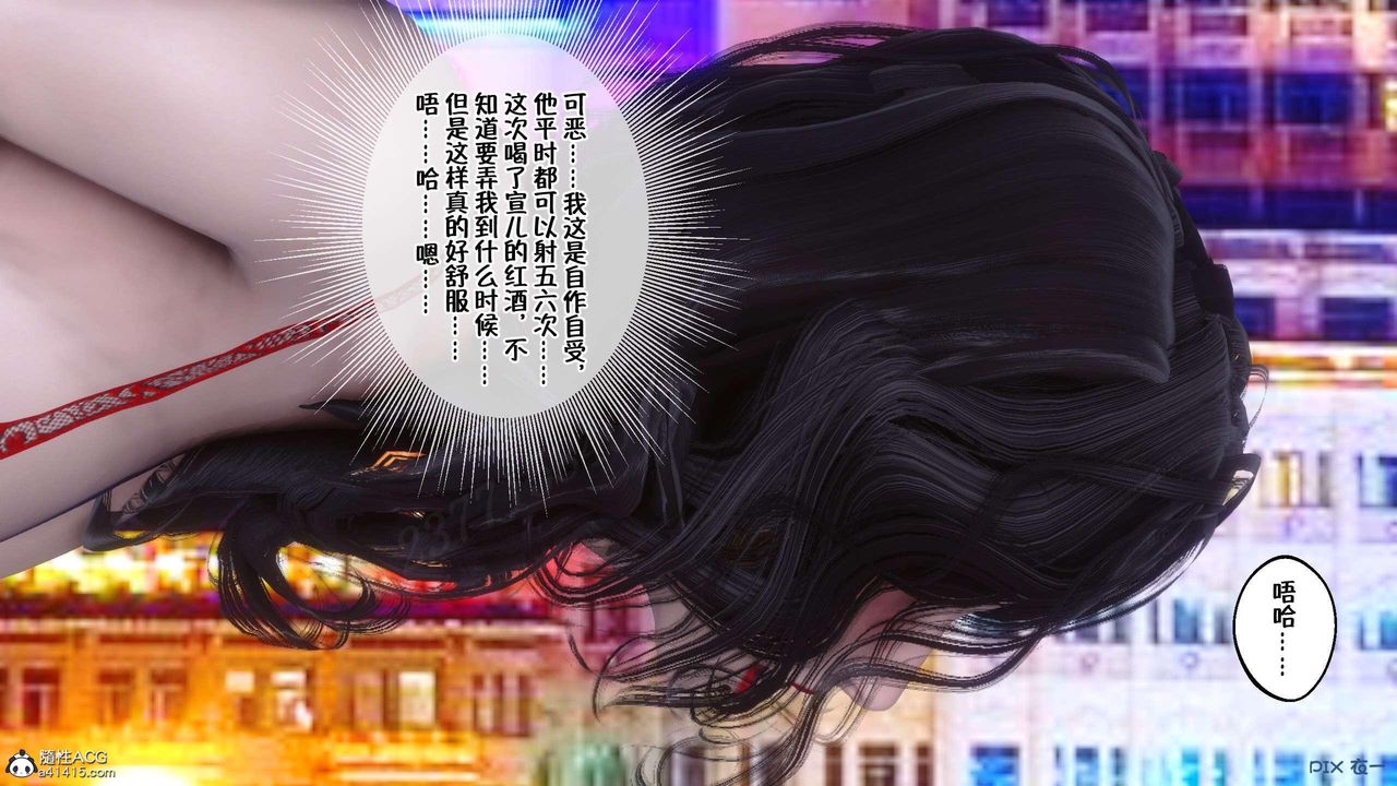 [3D]侍奉女神第04话