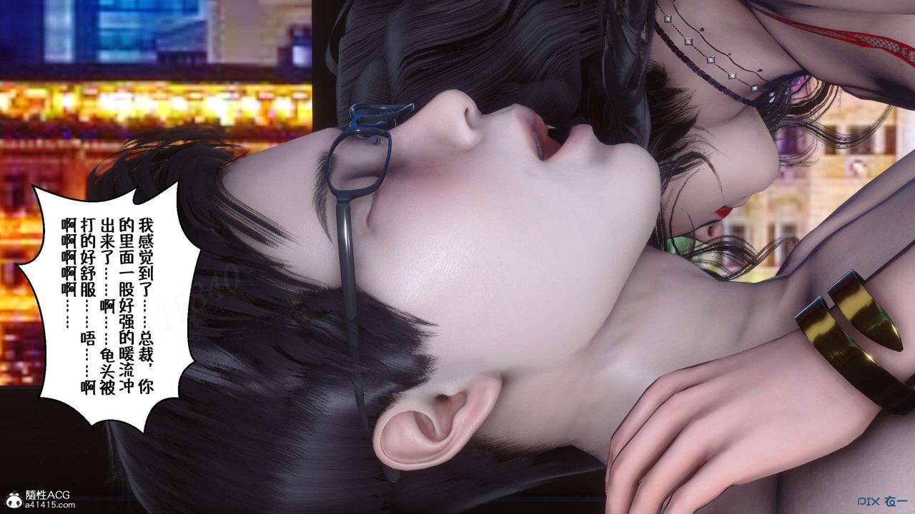 [3D]侍奉女神第04话