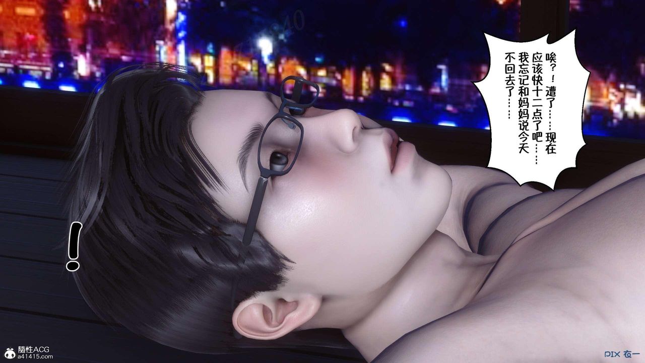 [3D]侍奉女神第04话