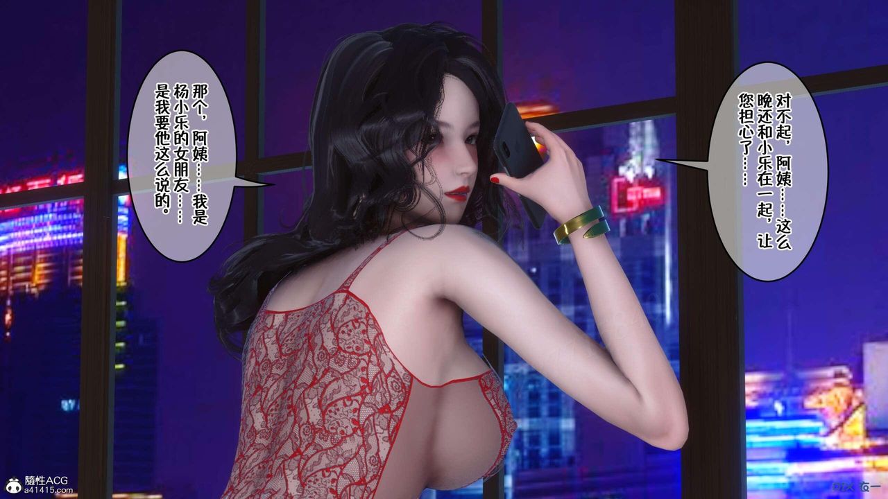 [3D]侍奉女神第04话