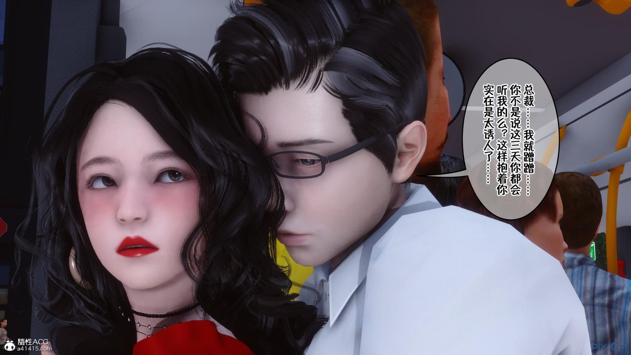 [3D]侍奉女神第05话