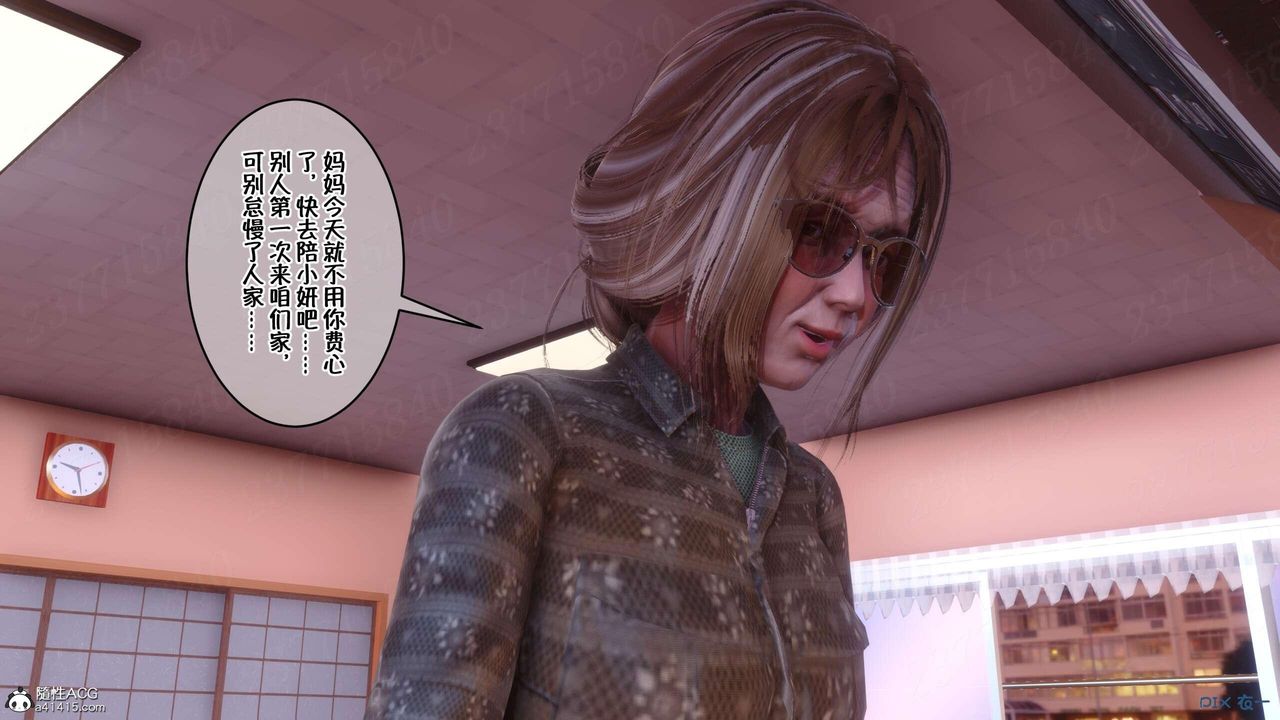 [3D]侍奉女神第06话