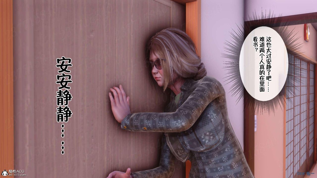 [3D]侍奉女神第06话