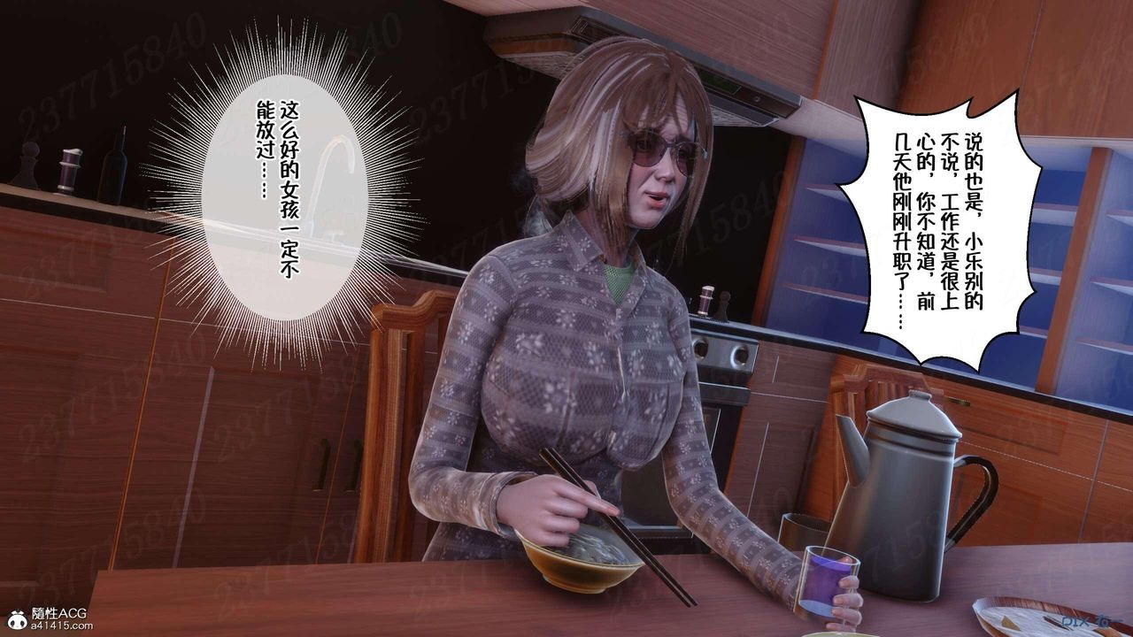 [3D]侍奉女神第07话