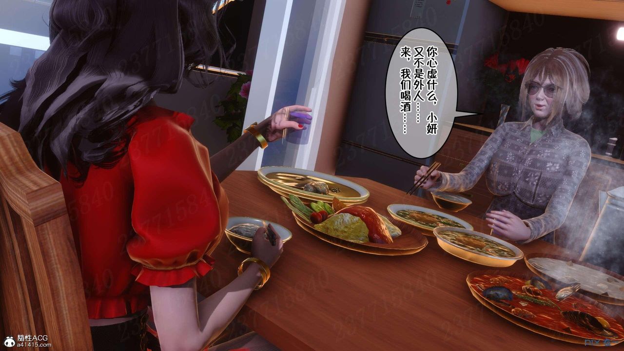 [3D]侍奉女神第07话