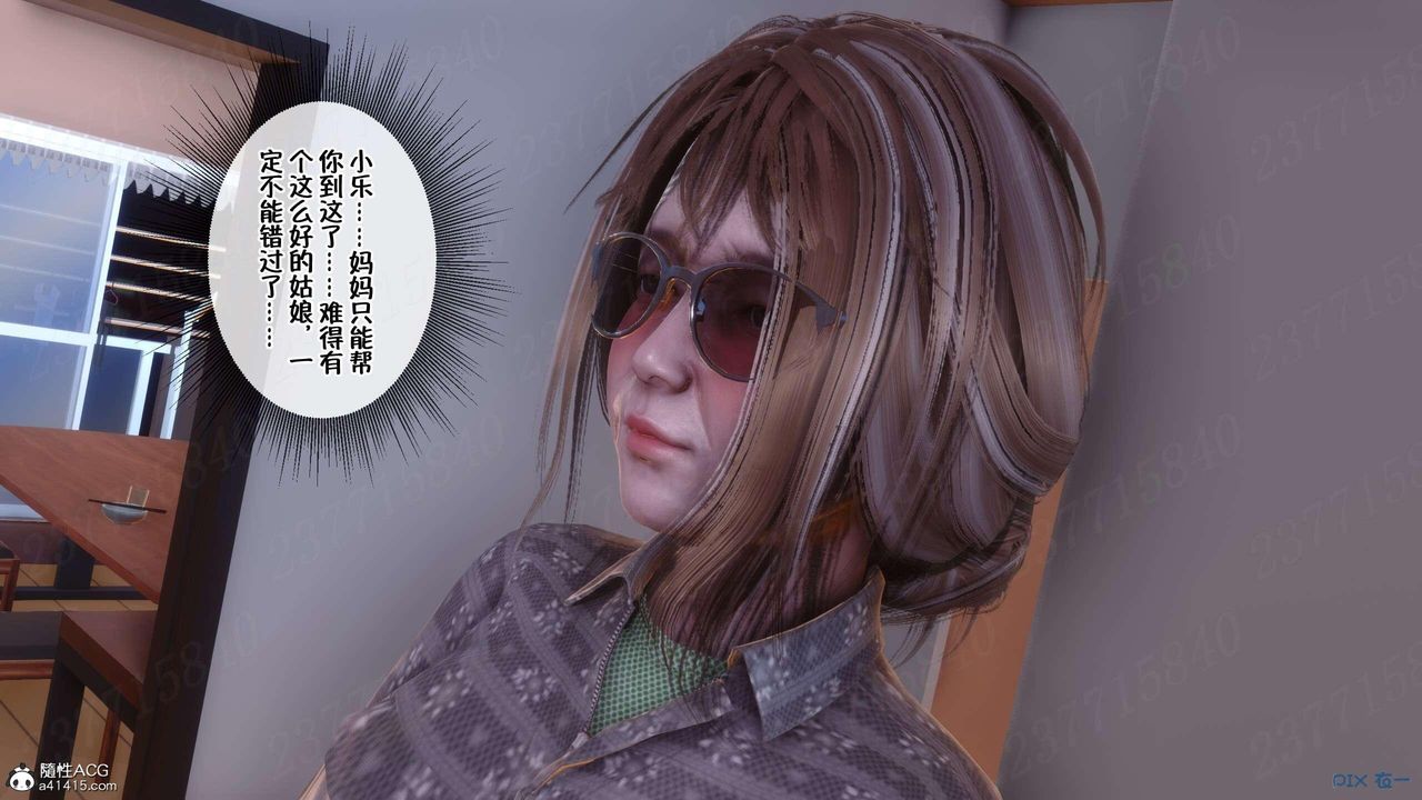 [3D]侍奉女神第08话