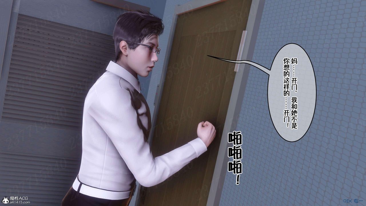 [3D]侍奉女神第08话