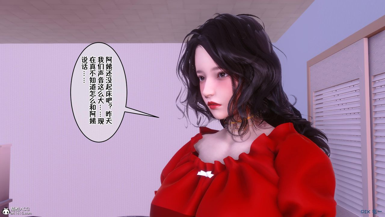 [3D]侍奉女神第09话