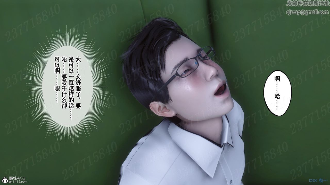 [3D]侍奉女神第10话