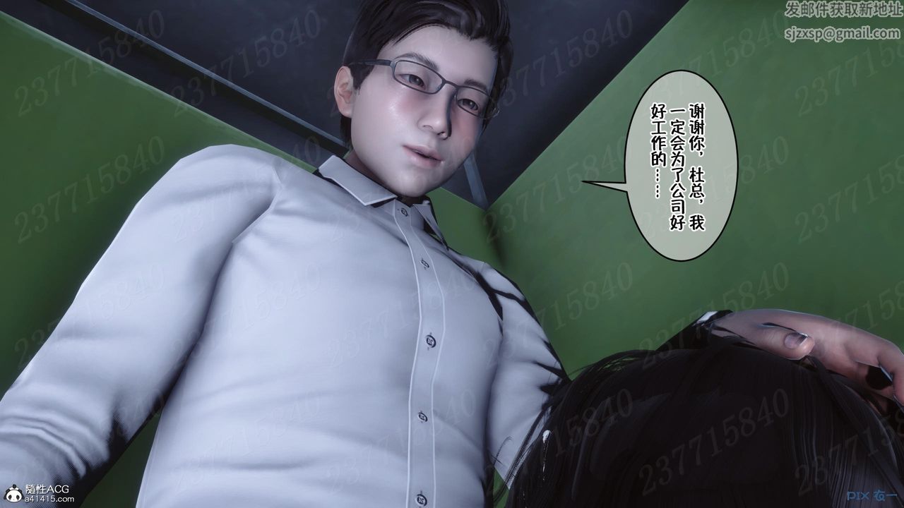 [3D]侍奉女神第10话