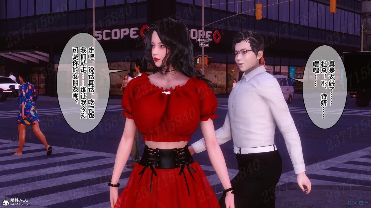 [3D]侍奉女神第10话