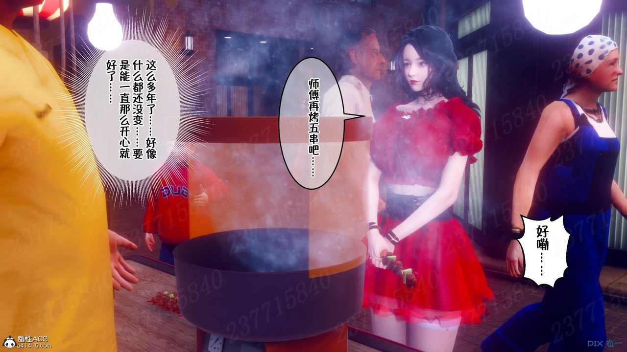 [3D]侍奉女神第10话