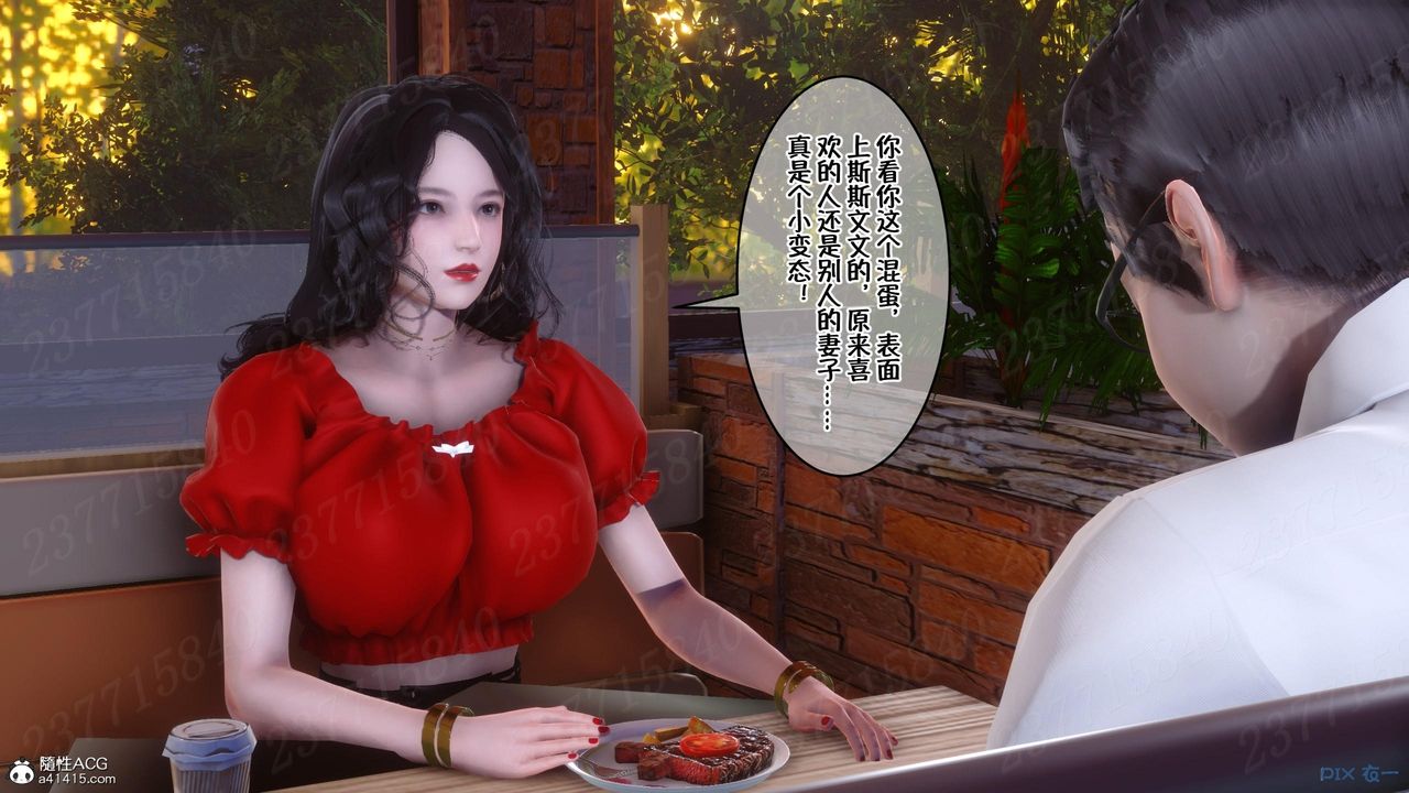 [3D]侍奉女神第11话