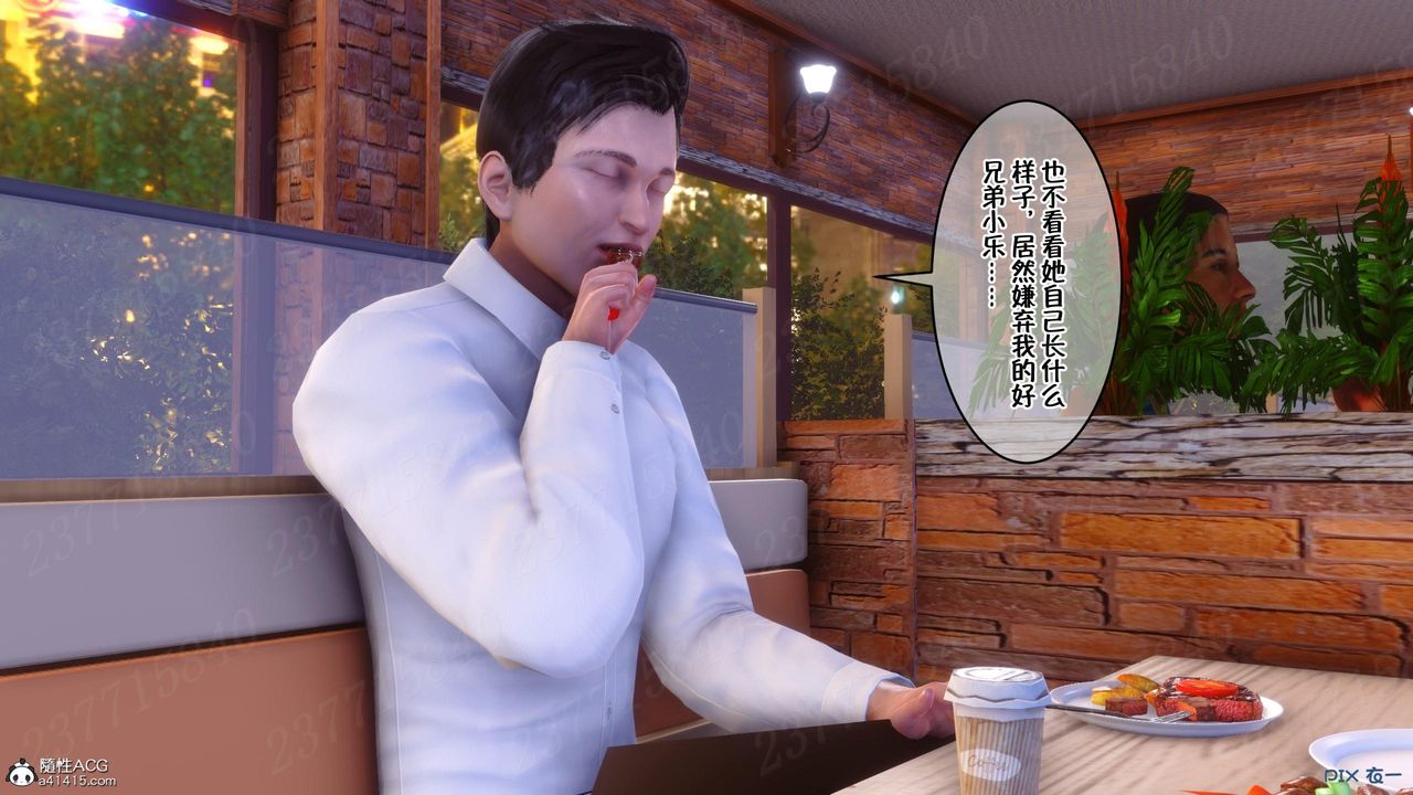 [3D]侍奉女神第11话