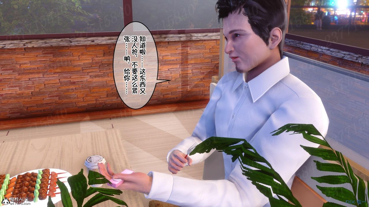 [3D]侍奉女神第11话