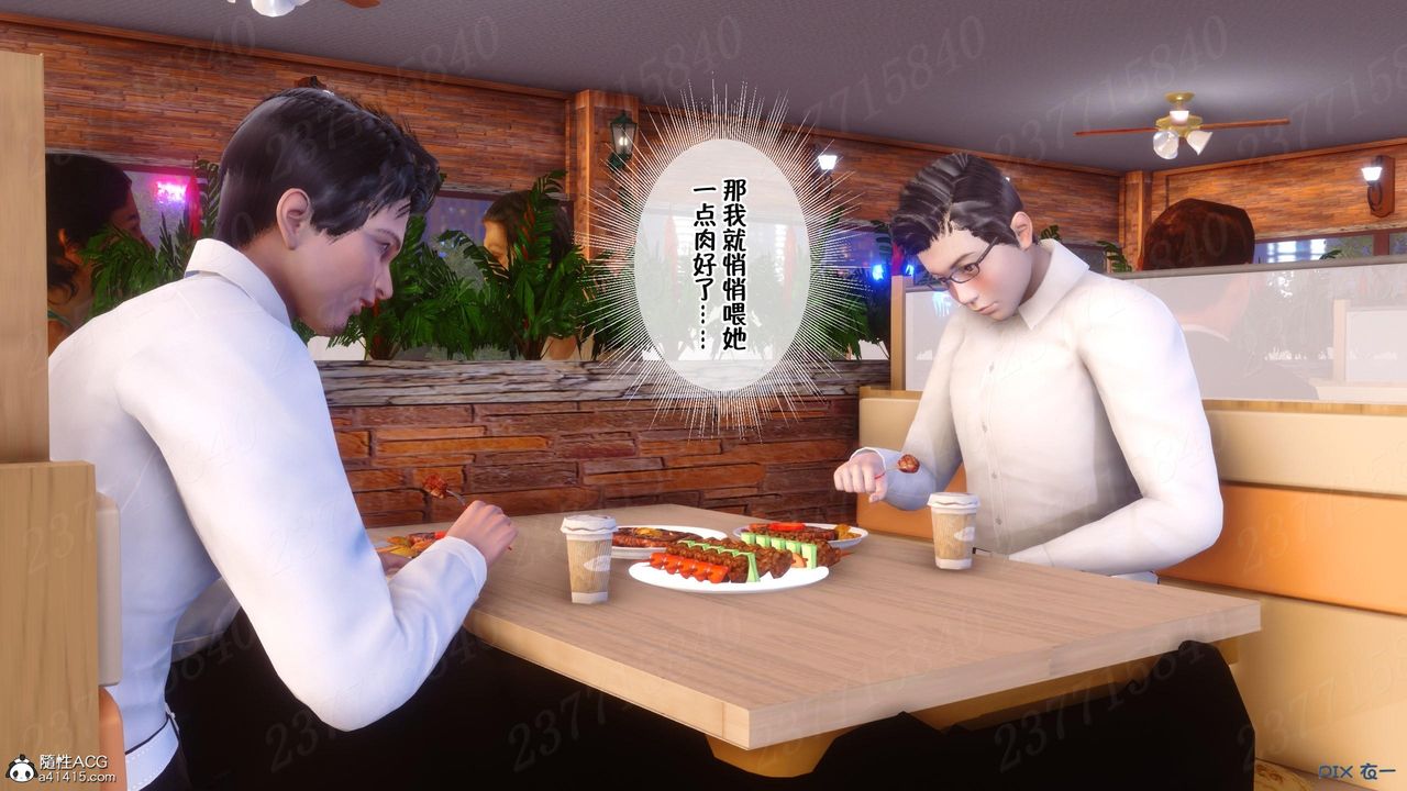 [3D]侍奉女神第11话