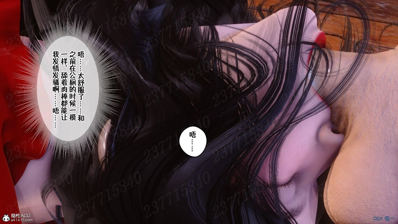 [3D]侍奉女神第11话