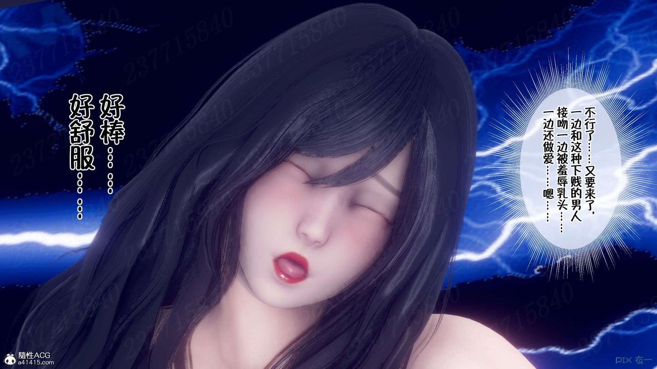 [3D]侍奉女神第17话