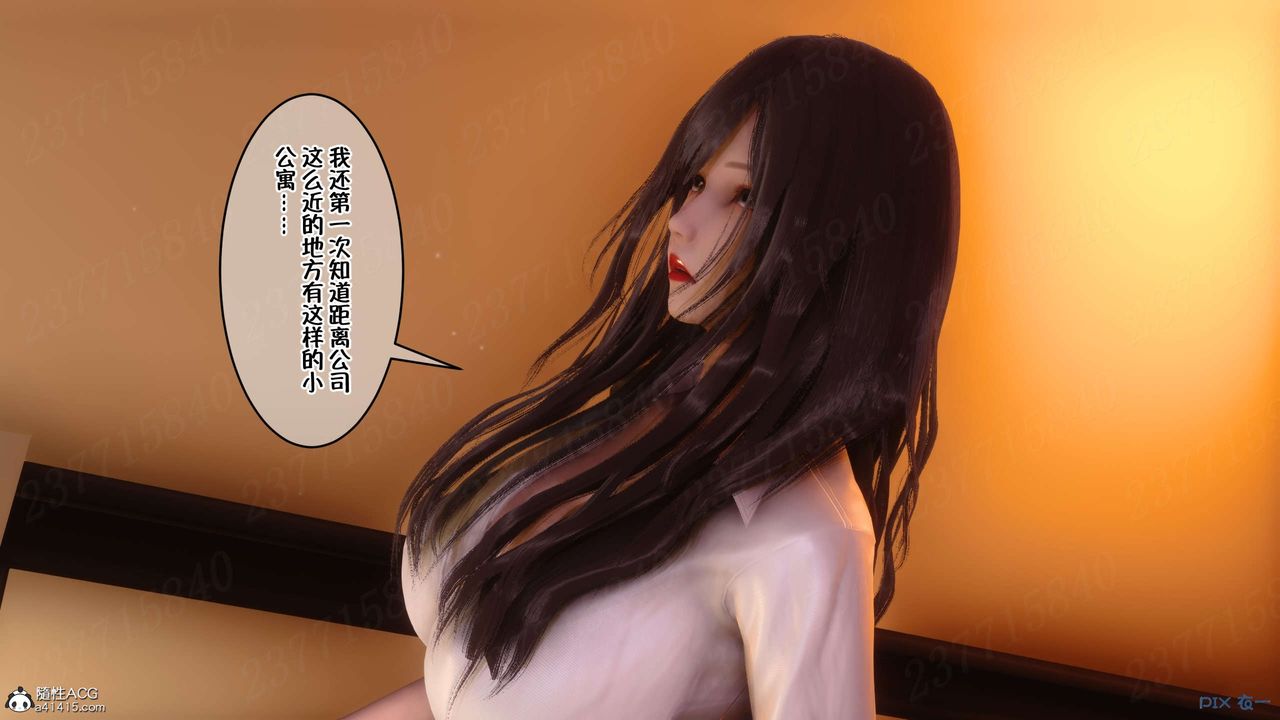 [3D]侍奉女神第17话