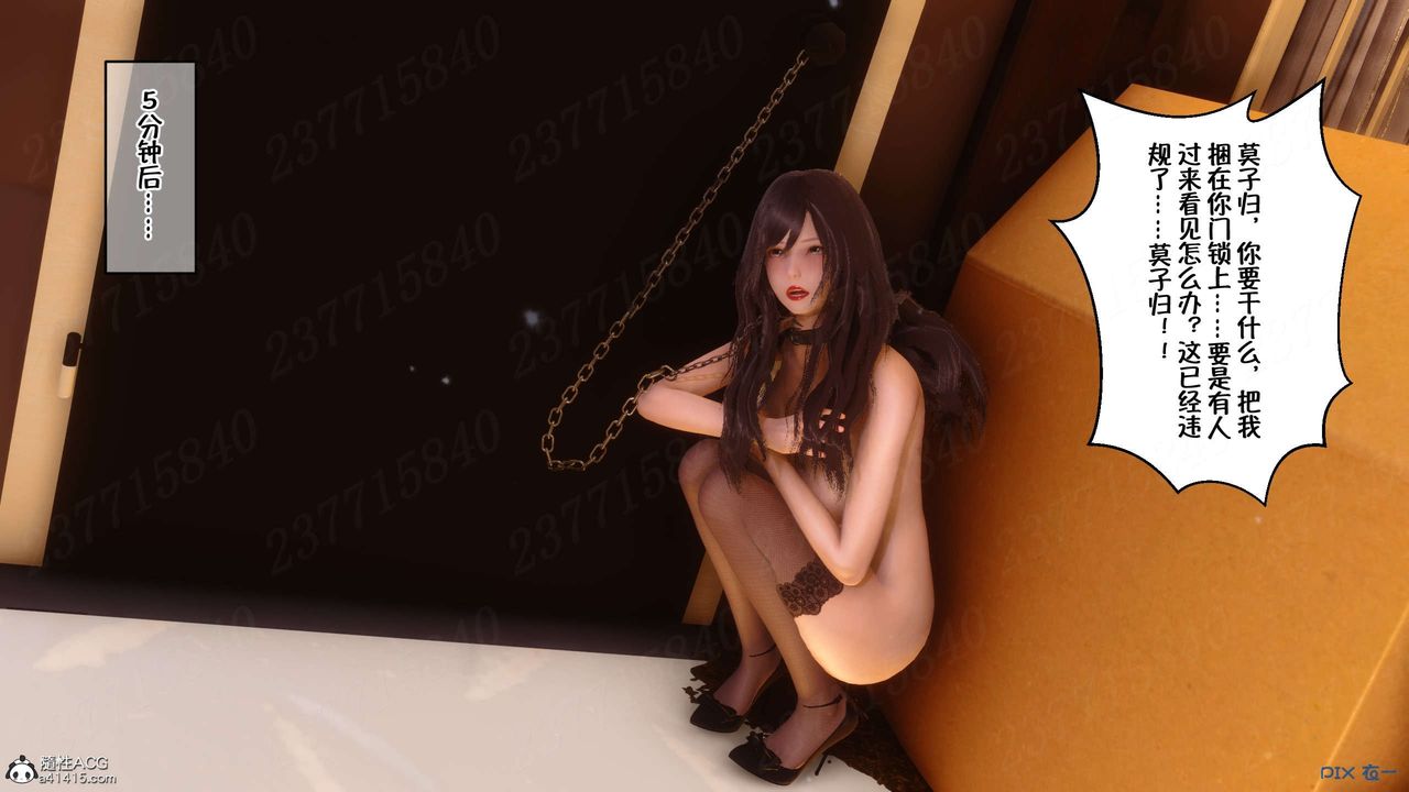 [3D]侍奉女神第18话