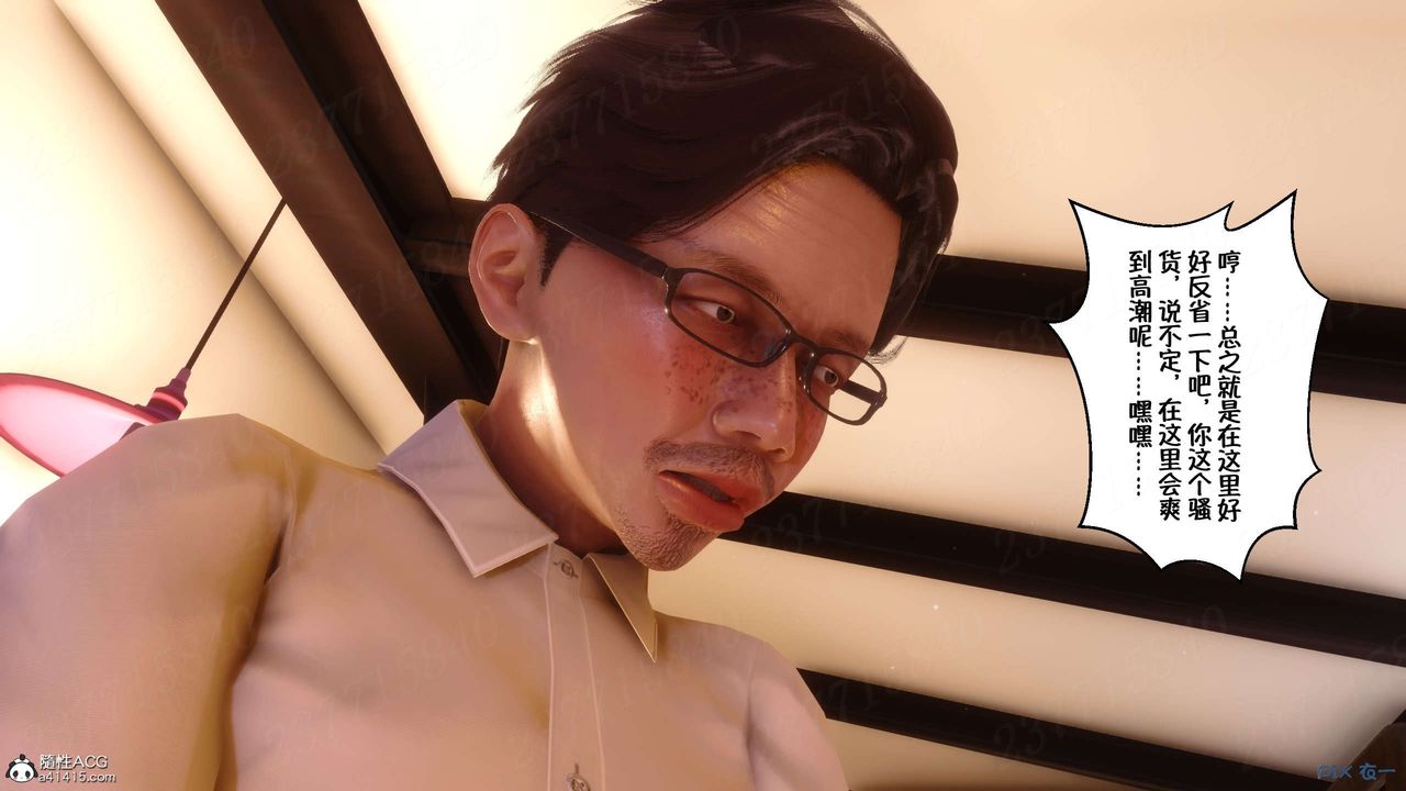 [3D]侍奉女神第18话