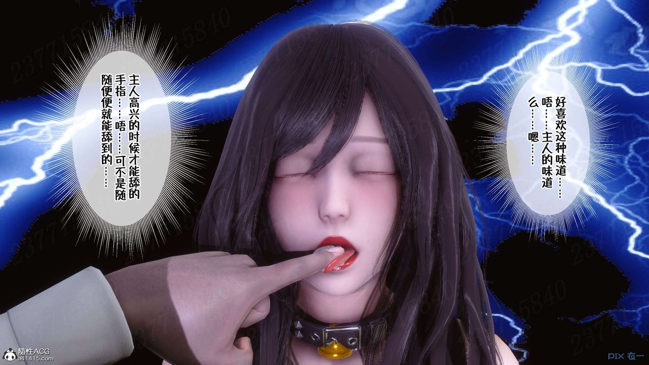 [3D]侍奉女神第21话