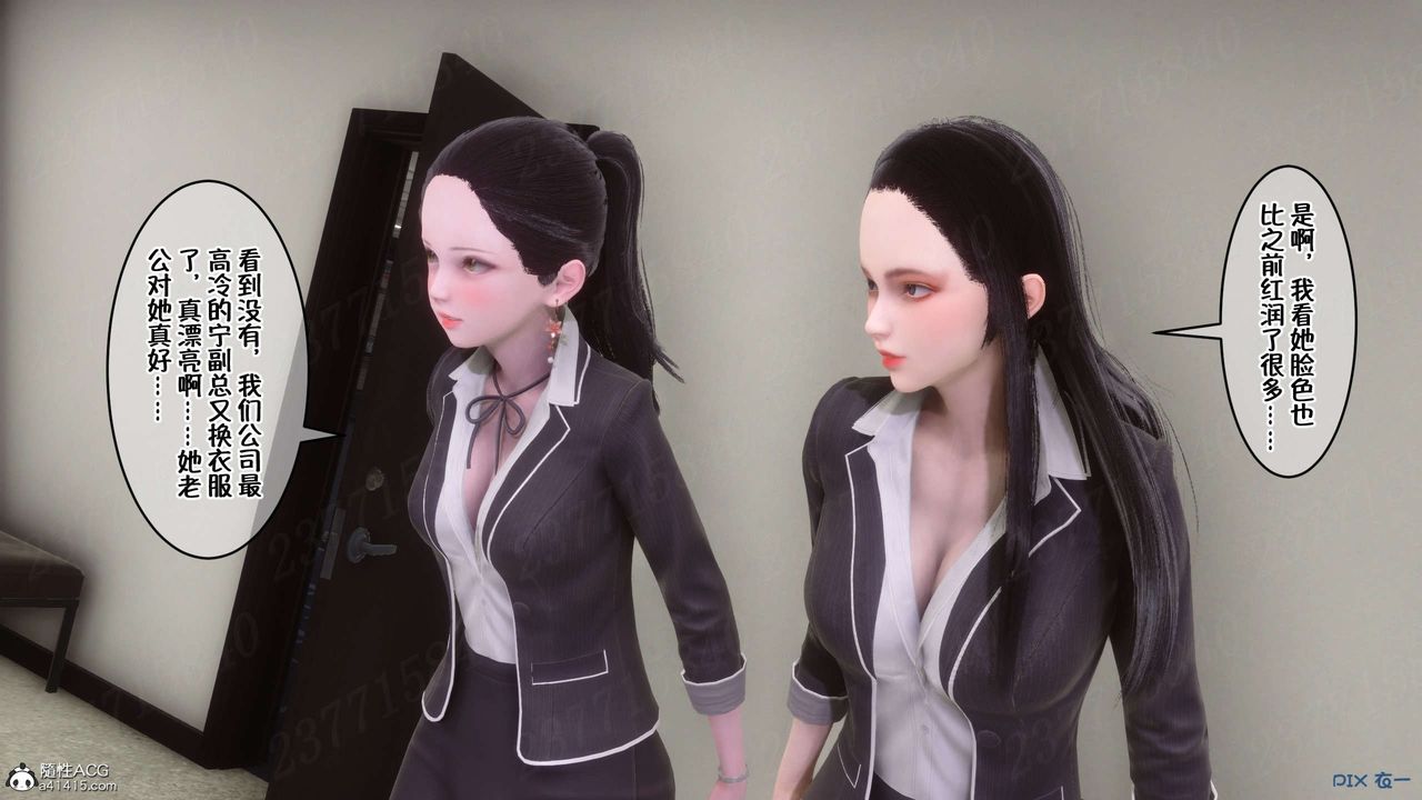 [3D]侍奉女神第23话