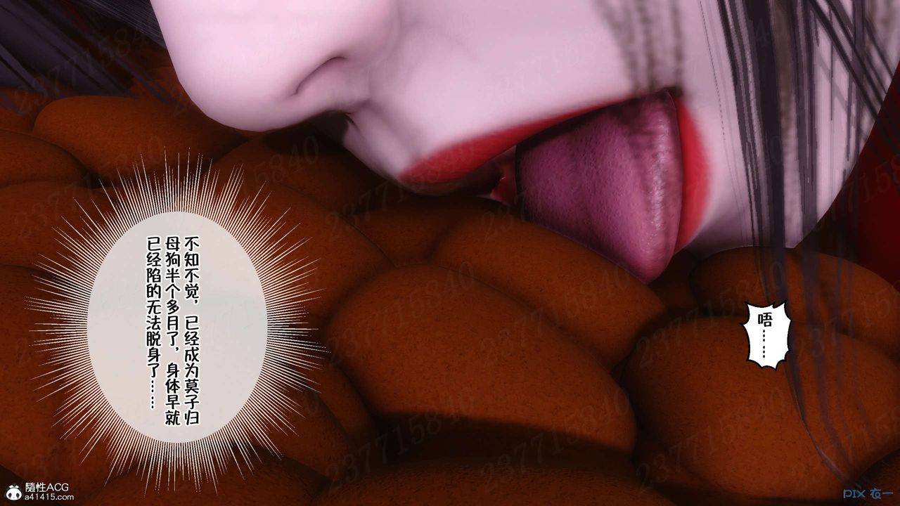 [3D]侍奉女神第23话