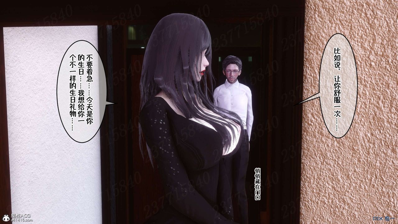 [3D]侍奉女神第24话