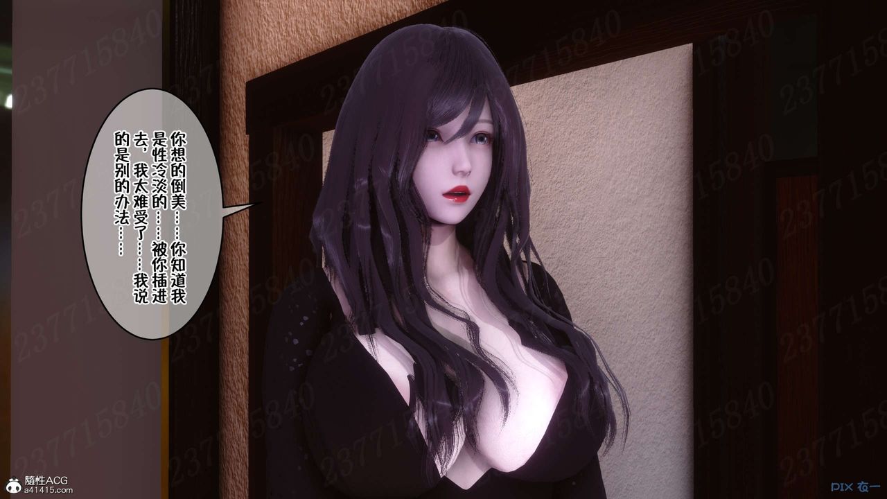 [3D]侍奉女神第24话