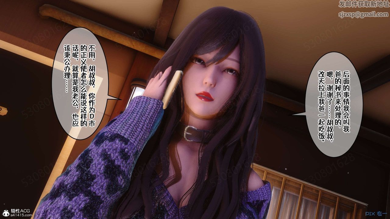 [3D]侍奉女神第27话