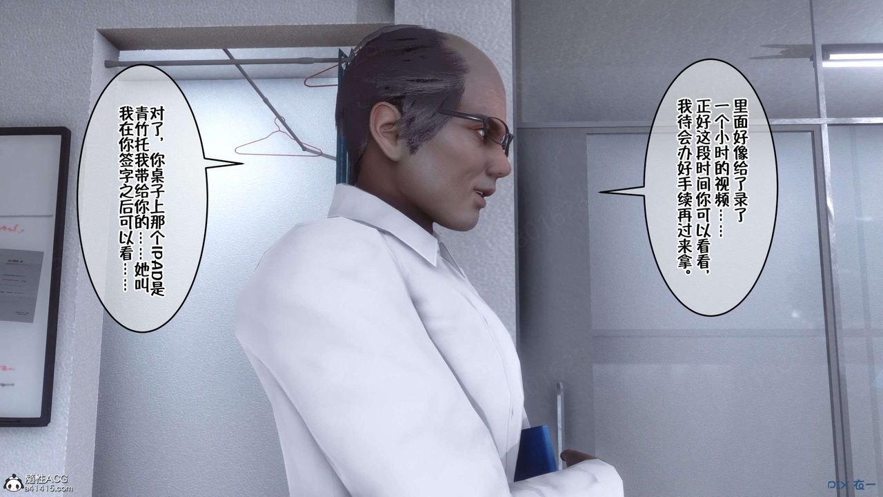 [3D]侍奉女神第29话