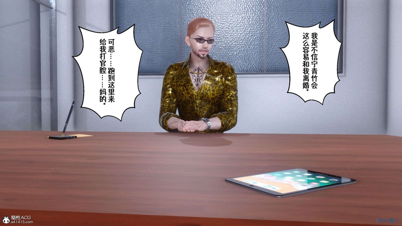 [3D]侍奉女神第29话