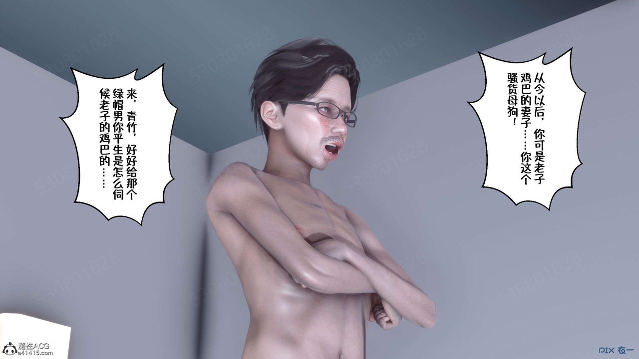 [3D]侍奉女神第29话