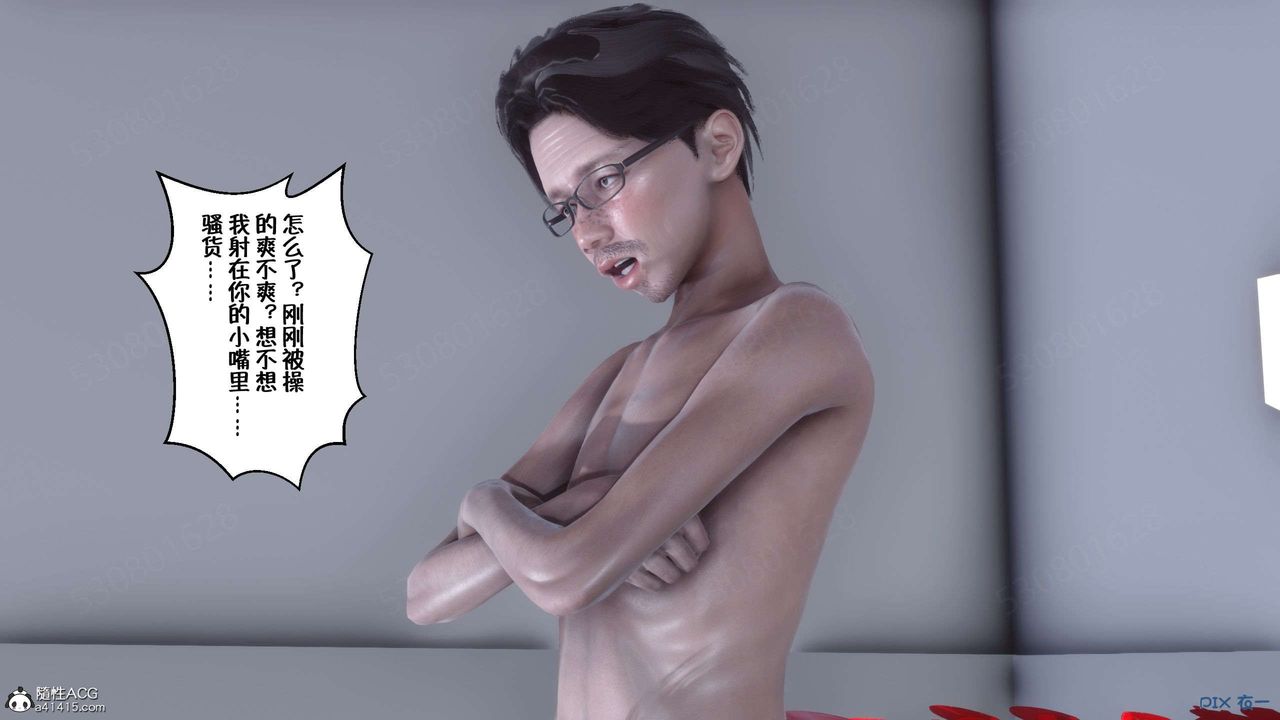 [3D]侍奉女神第29话