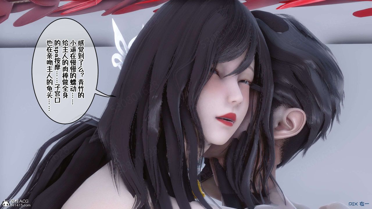 [3D]侍奉女神第30话