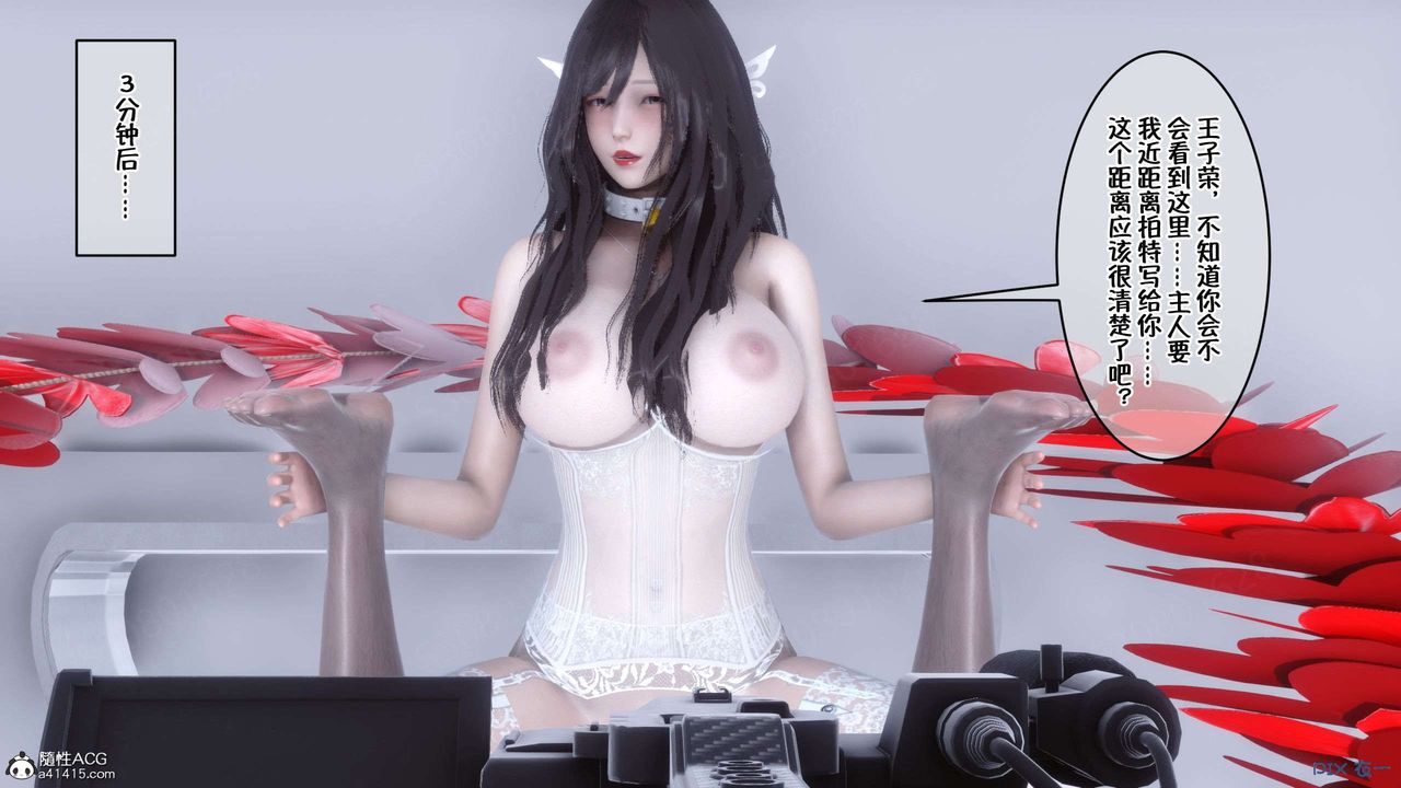 [3D]侍奉女神第30话