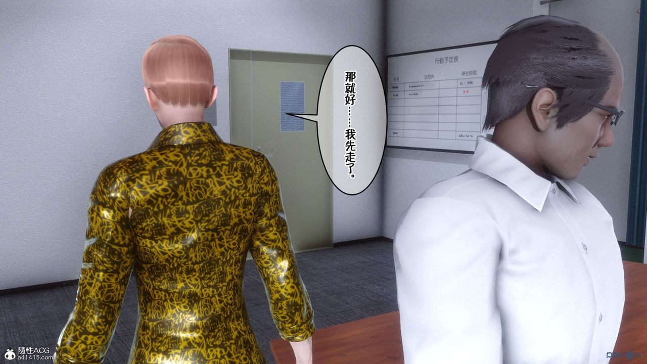 [3D]侍奉女神第30话