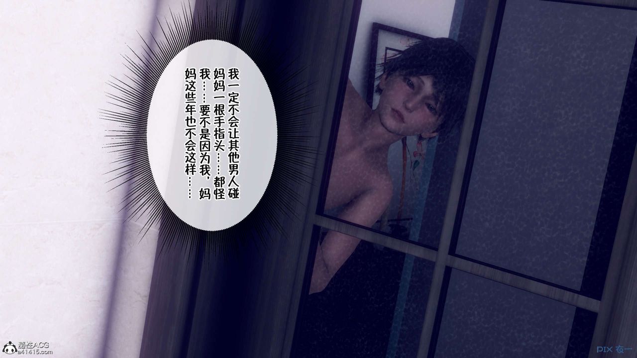 [3D]侍奉女神第31话