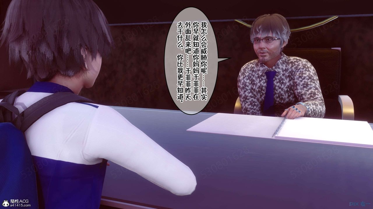 [3D]侍奉女神第31话