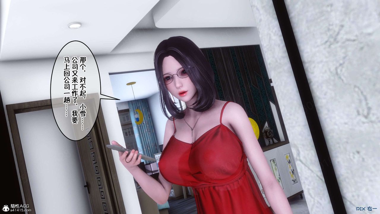 [3D]侍奉女神第31话