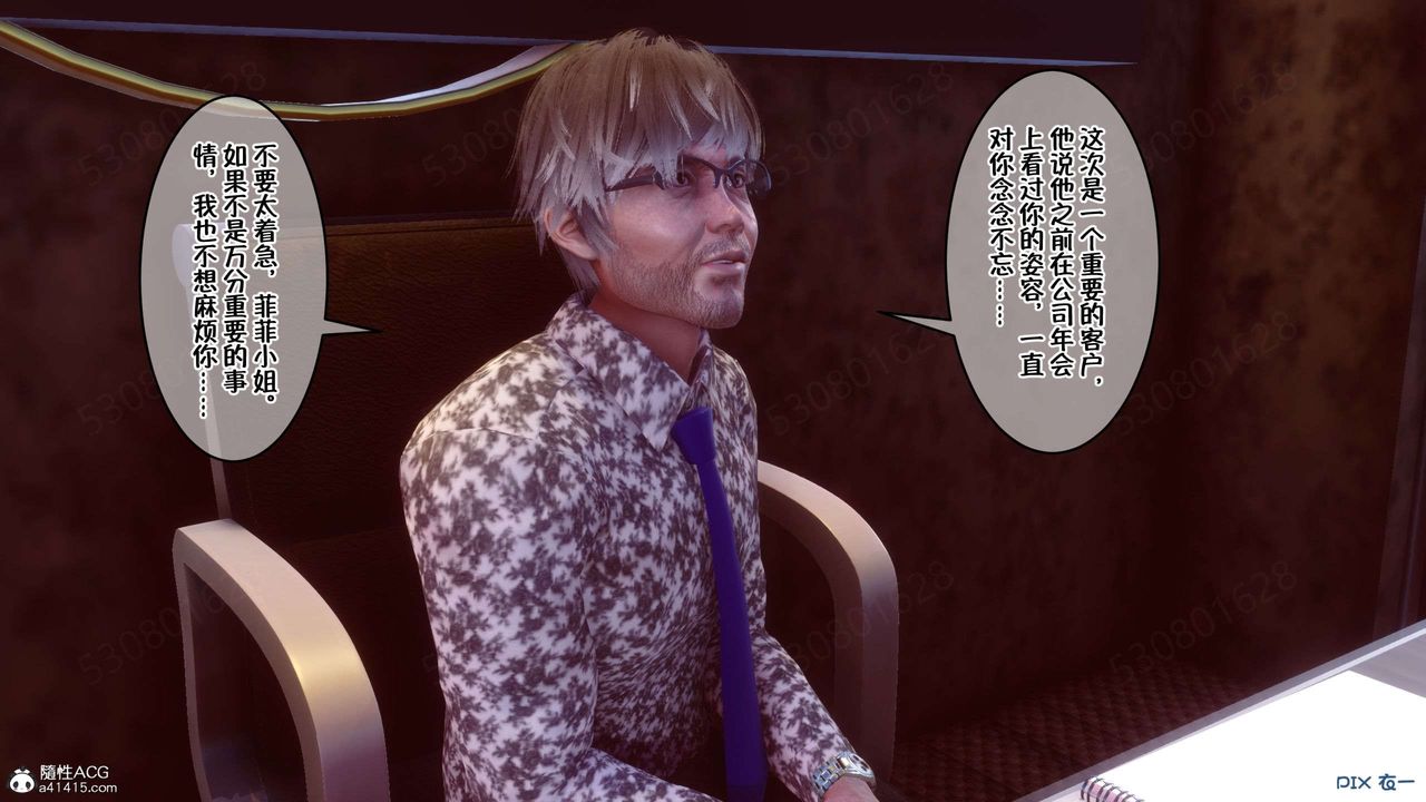 [3D]侍奉女神第31话