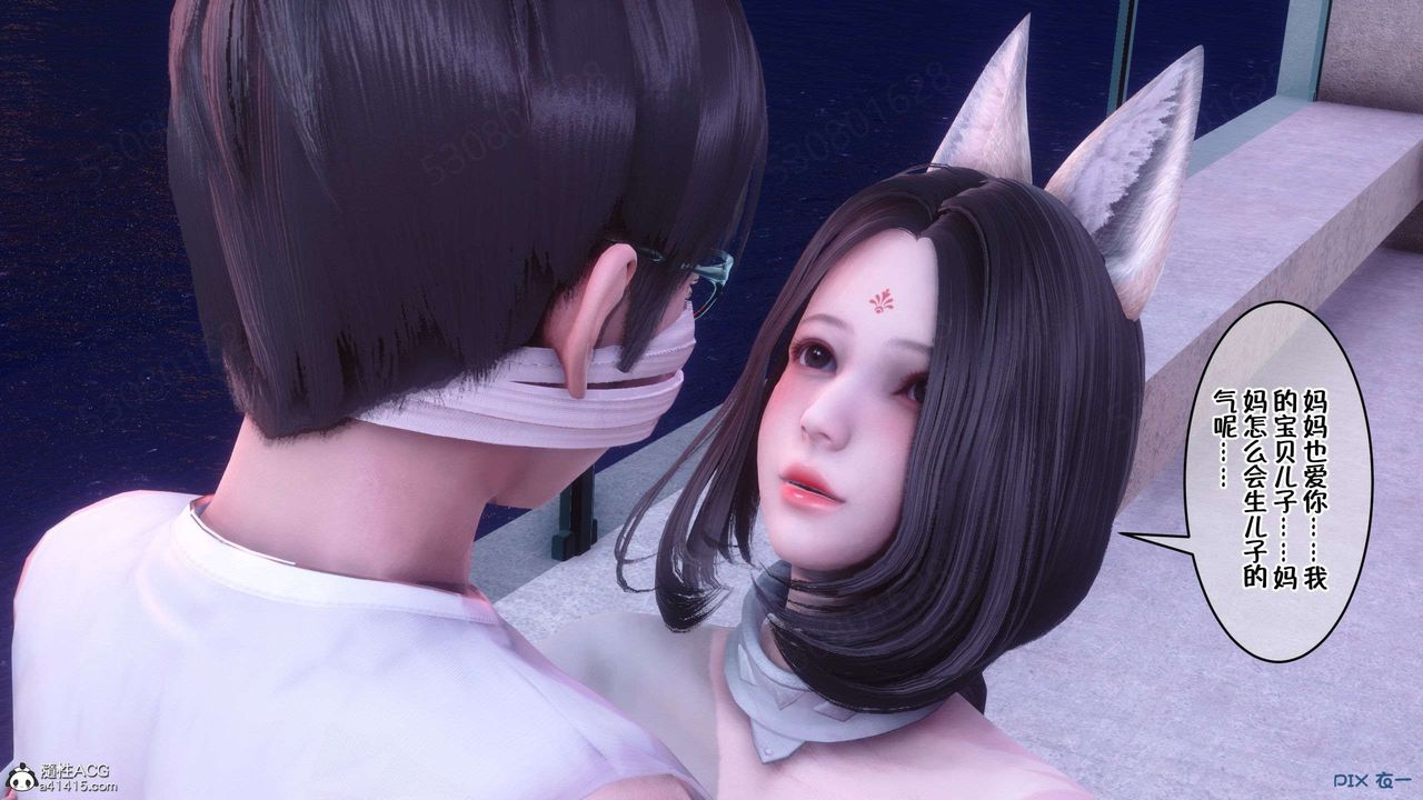 [3D]侍奉女神第32话