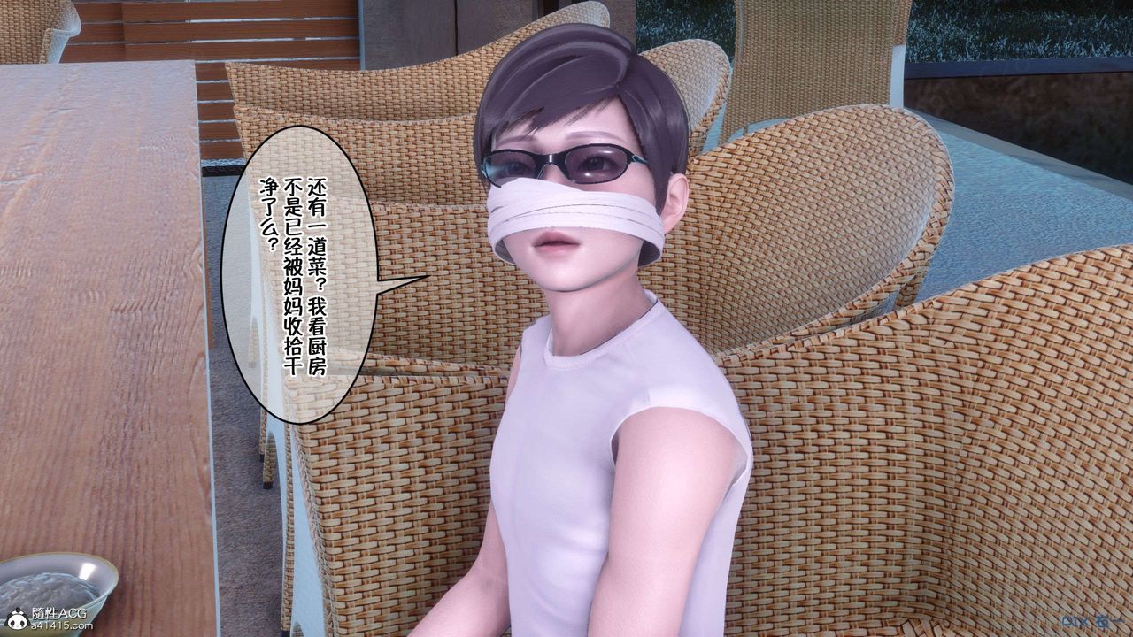 [3D]侍奉女神第33话