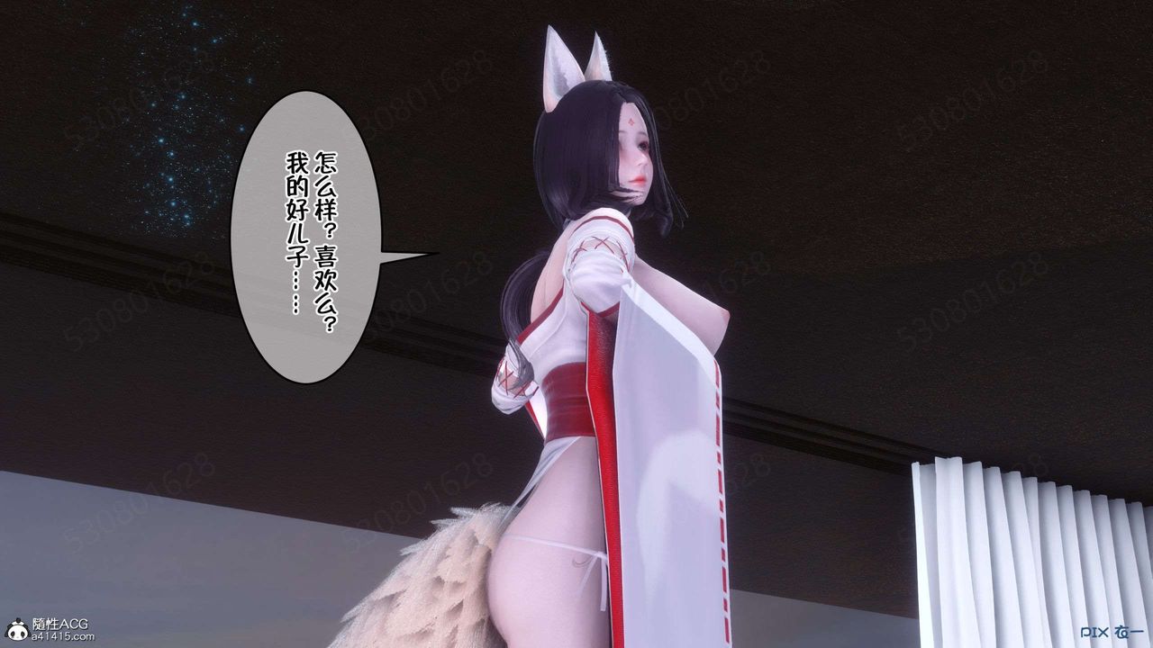 [3D]侍奉女神第33话