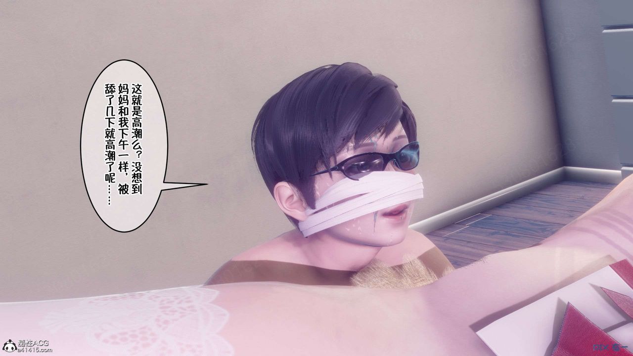 [3D]侍奉女神第34话