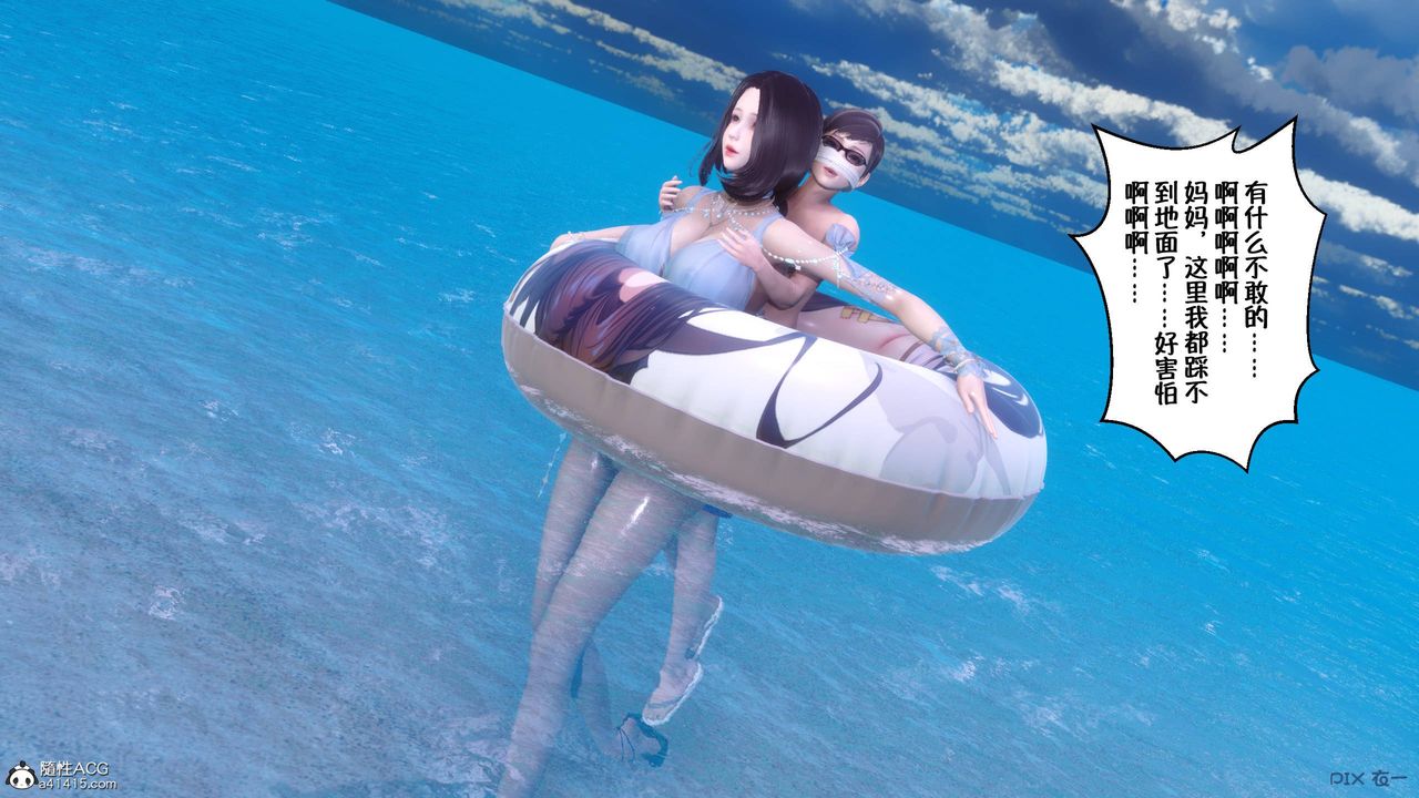 [3D]侍奉女神第36话