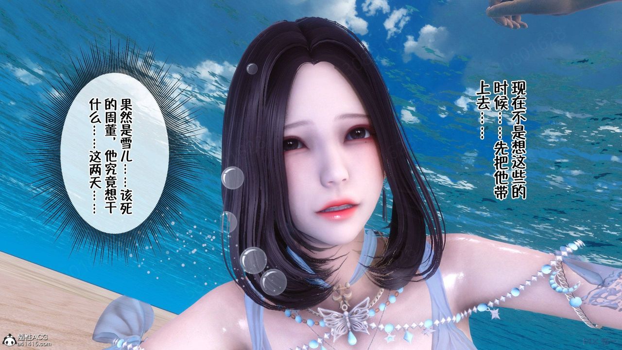 [3D]侍奉女神第37话