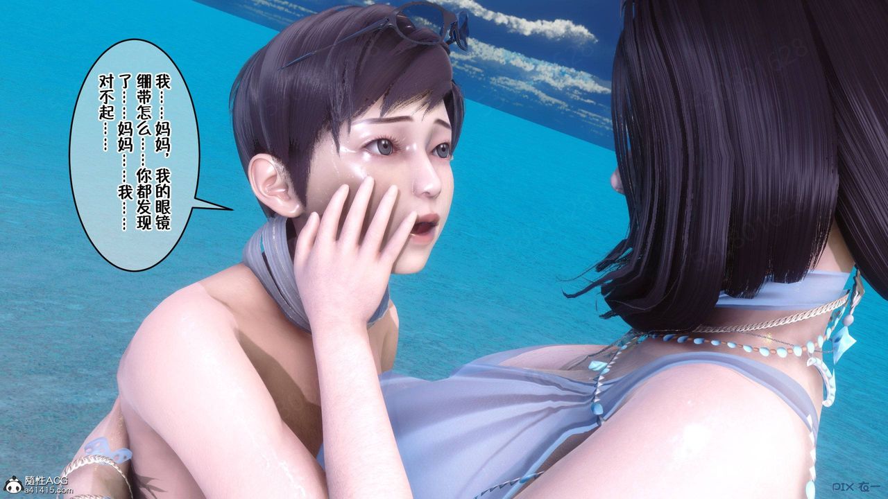 [3D]侍奉女神第37话