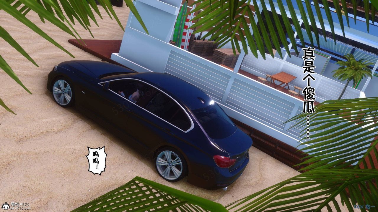 [3D]侍奉女神第37话